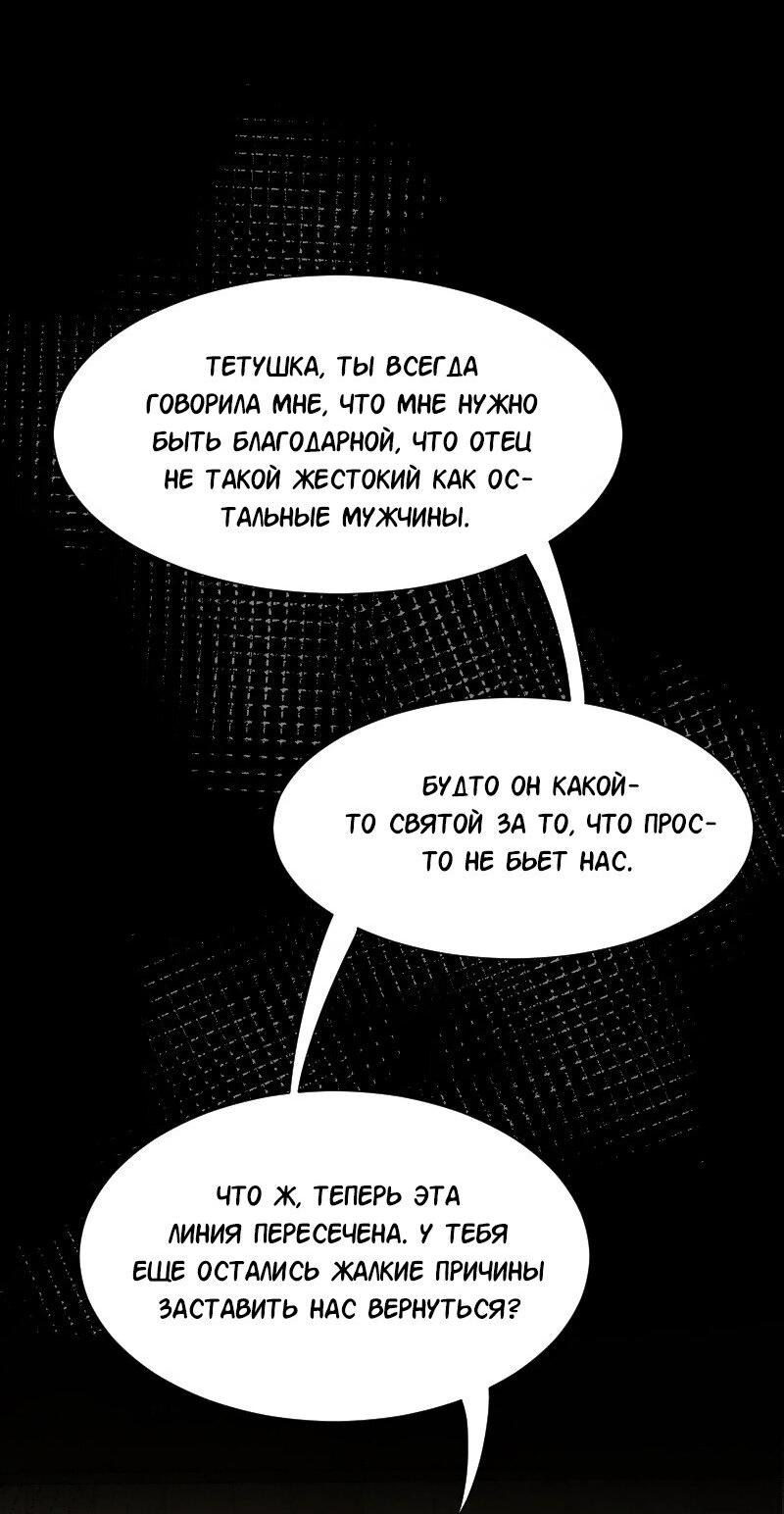 Манга Доктора нет на месте - Глава 151 Страница 35