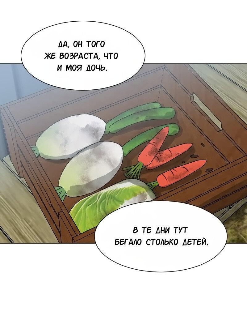 Манга Доктора нет на месте - Глава 146 Страница 24
