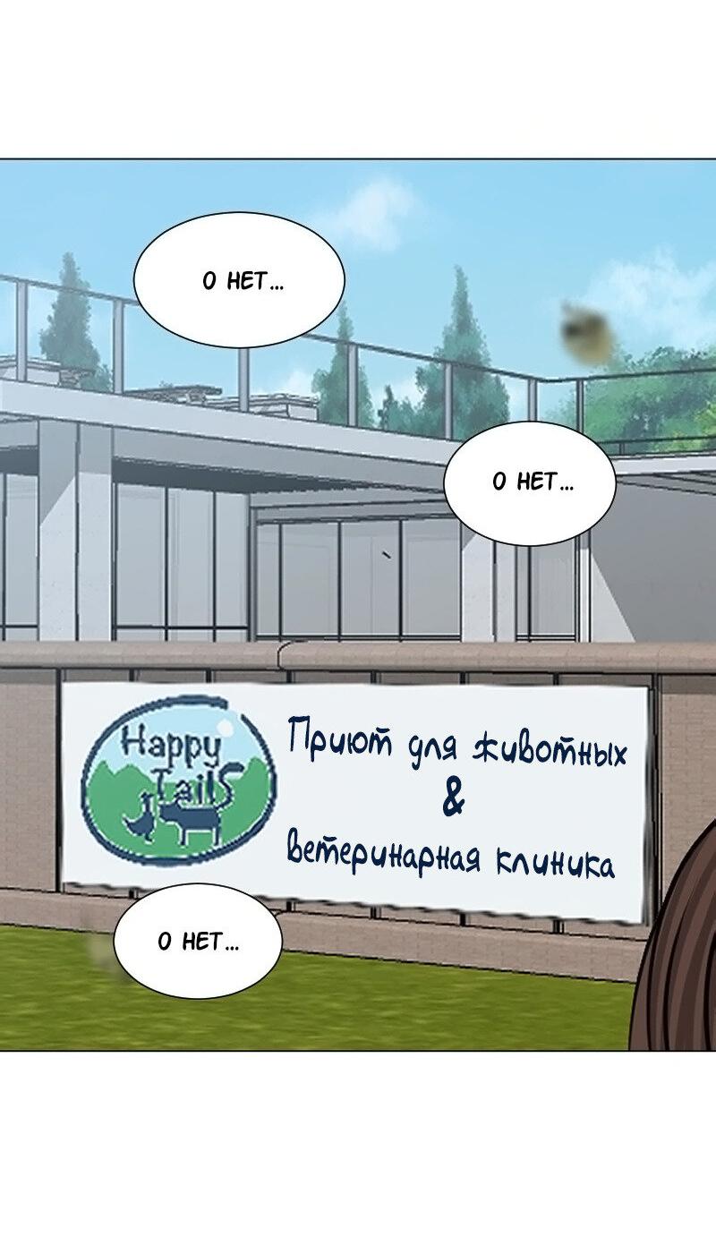 Манга Доктора нет на месте - Глава 160 Страница 53