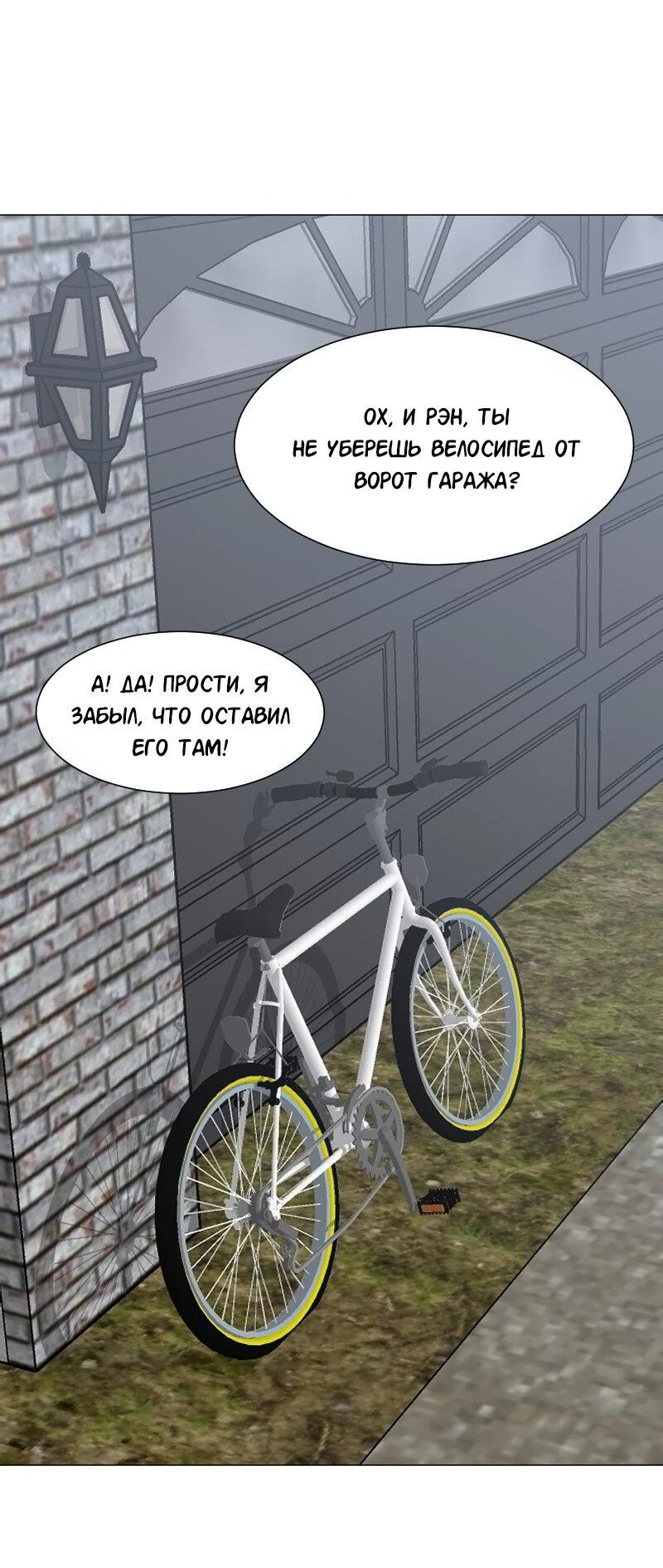 Манга Доктора нет на месте - Глава 160 Страница 18