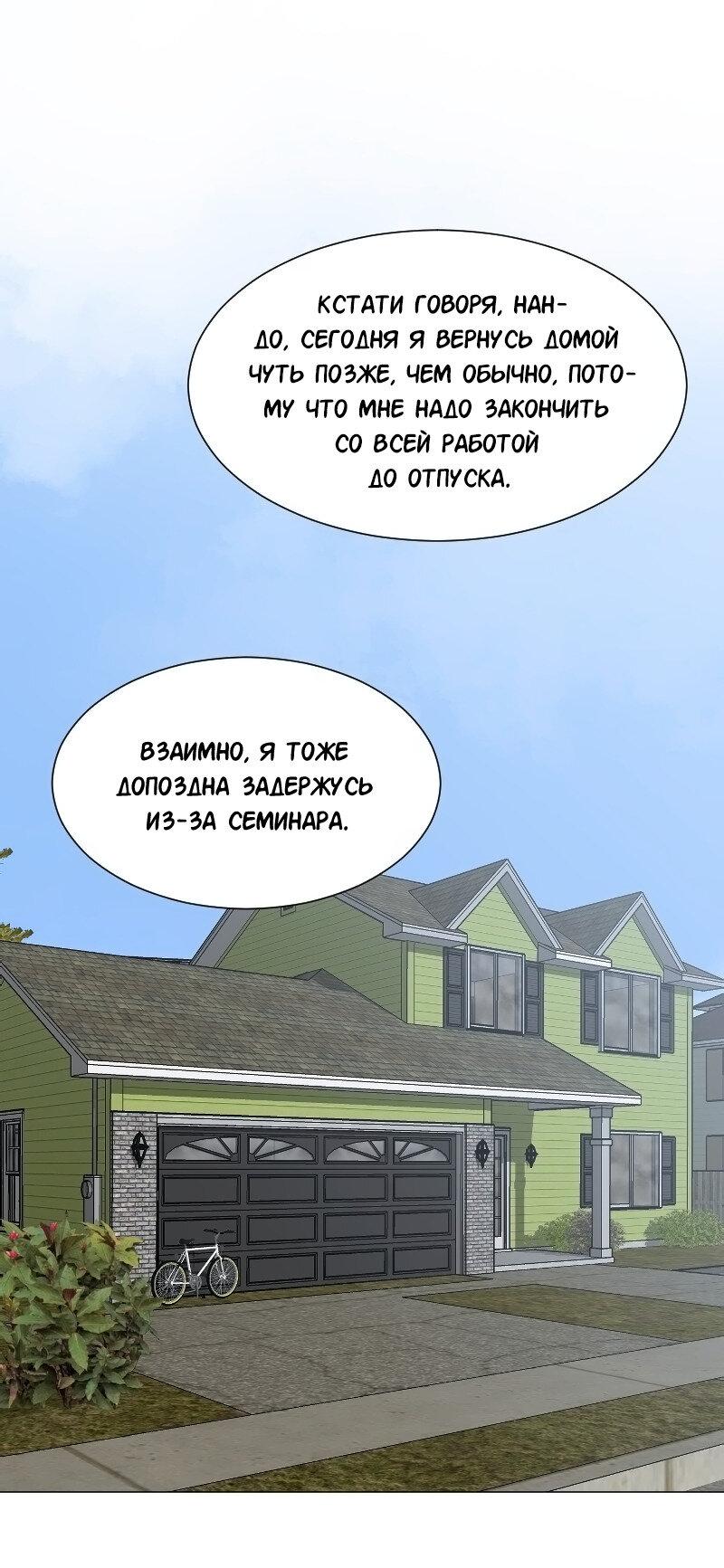 Манга Доктора нет на месте - Глава 160 Страница 2