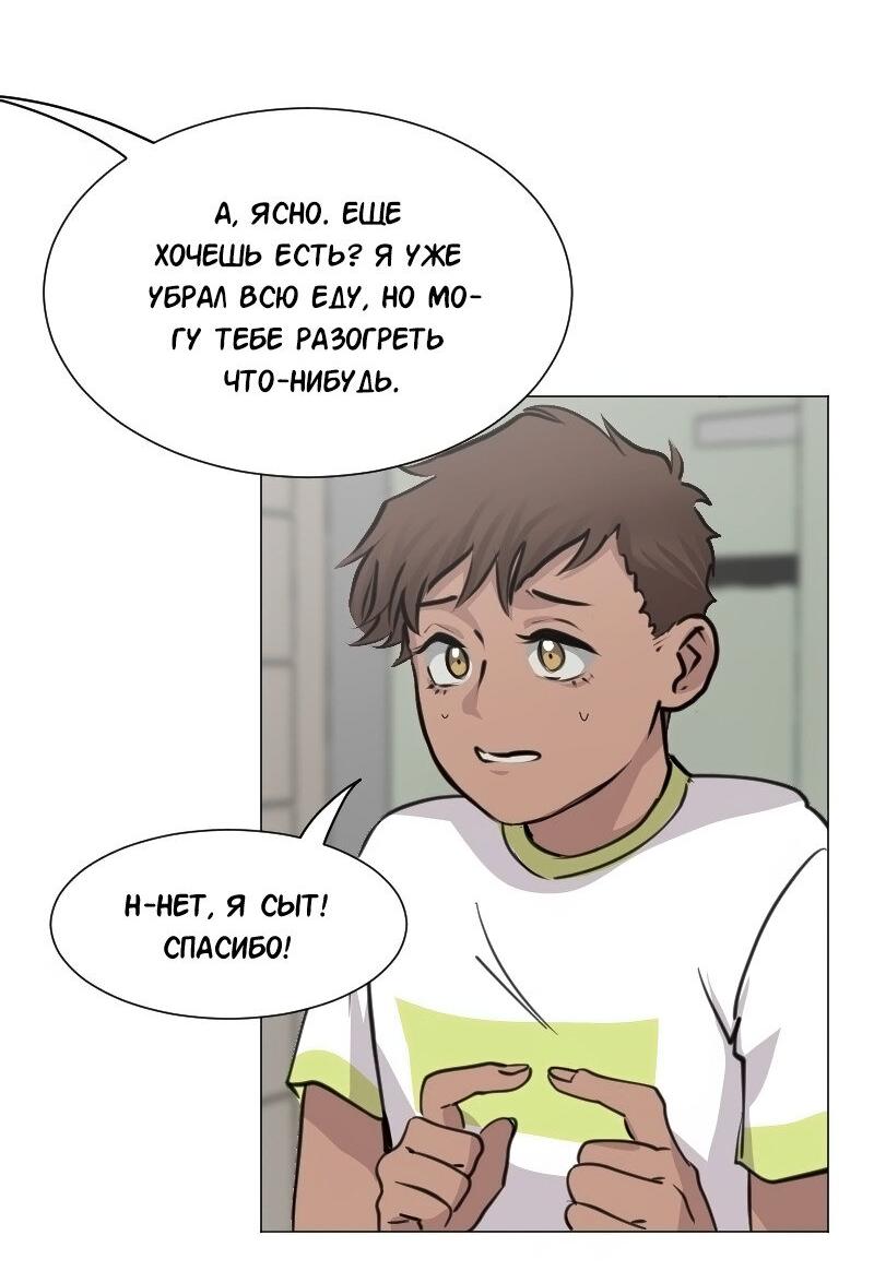 Манга Доктора нет на месте - Глава 160 Страница 35