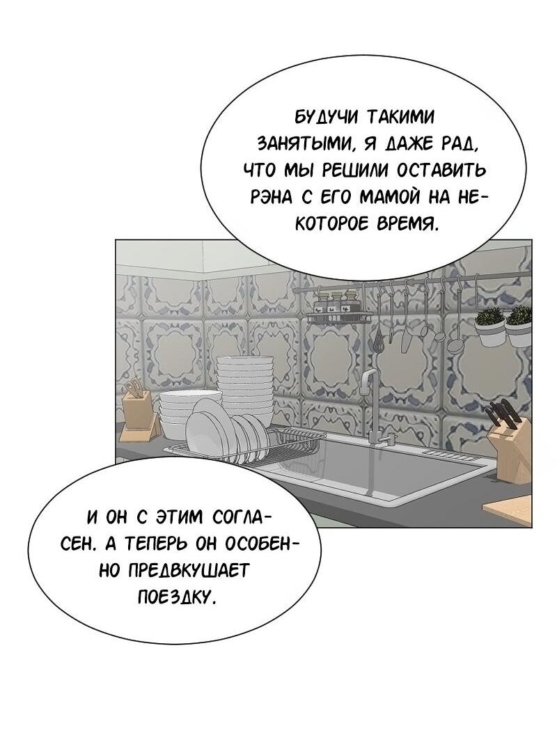 Манга Доктора нет на месте - Глава 160 Страница 3