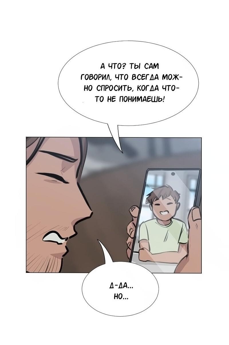 Манга Доктора нет на месте - Глава 158 Страница 4