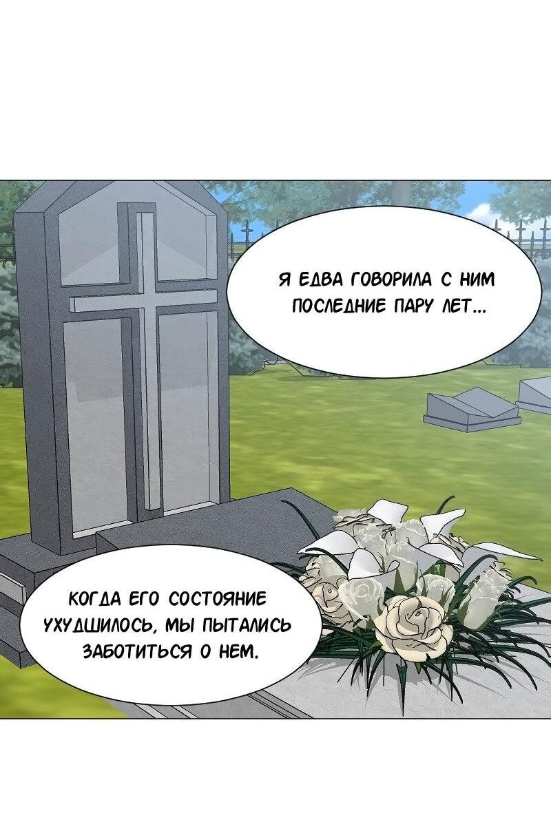 Манга Доктора нет на месте - Глава 157 Страница 27