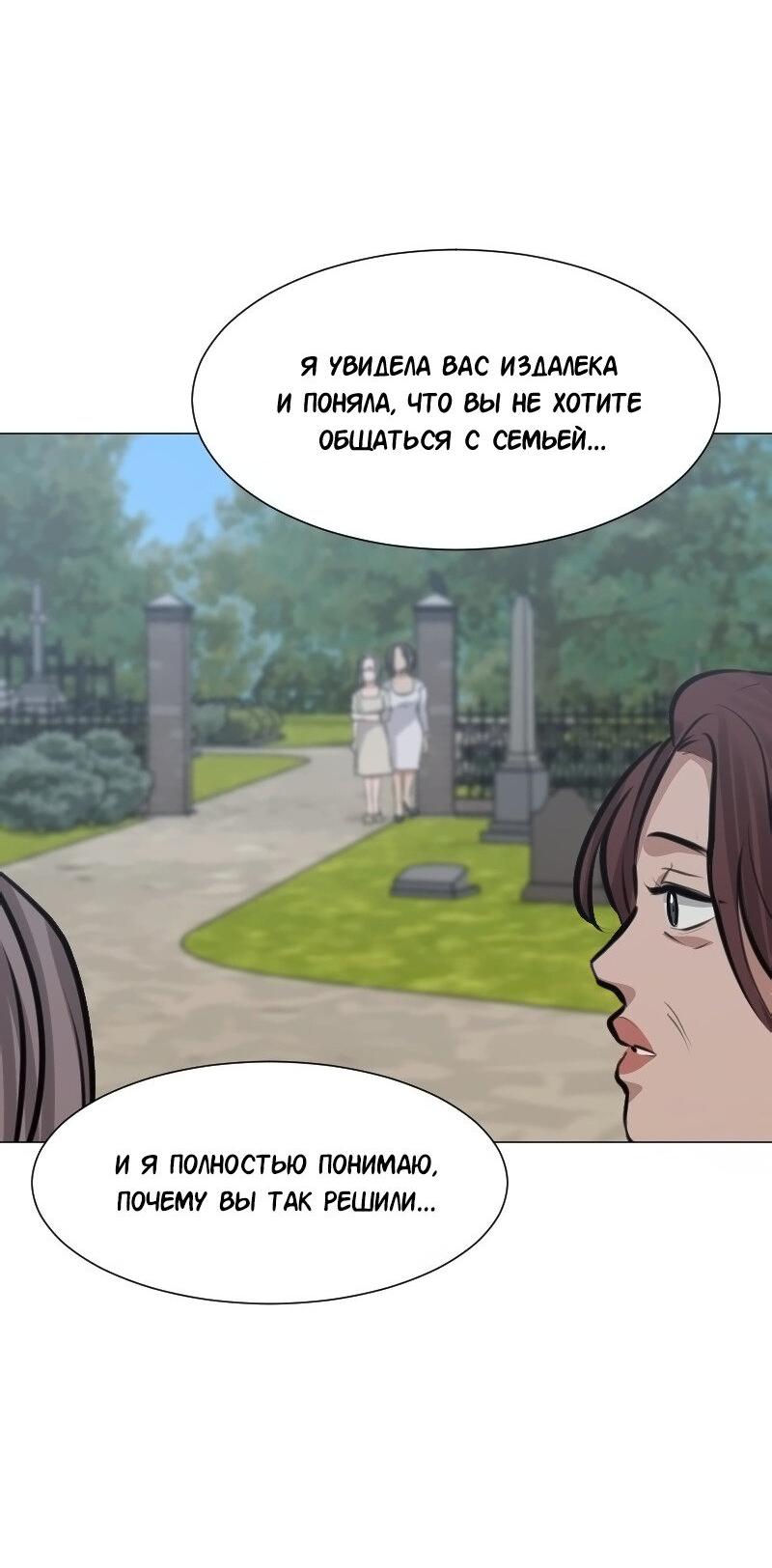 Манга Доктора нет на месте - Глава 157 Страница 21
