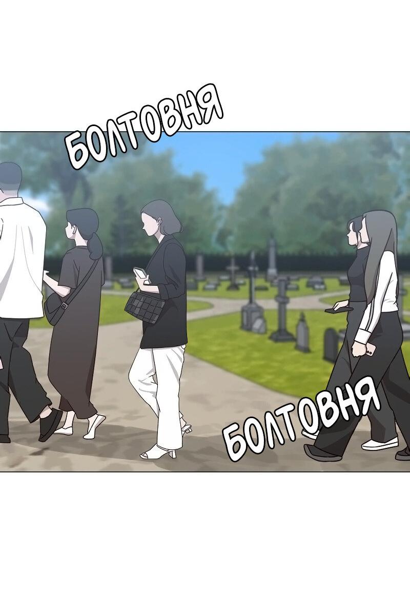 Манга Доктора нет на месте - Глава 157 Страница 5