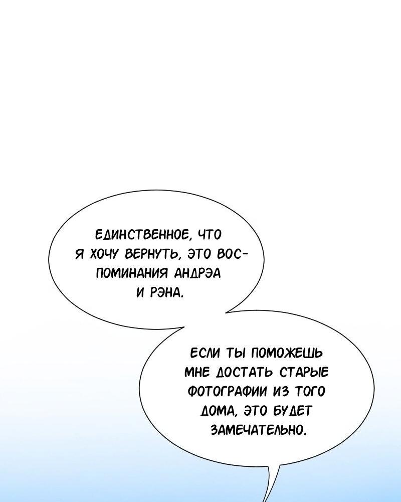 Манга Доктора нет на месте - Глава 157 Страница 34