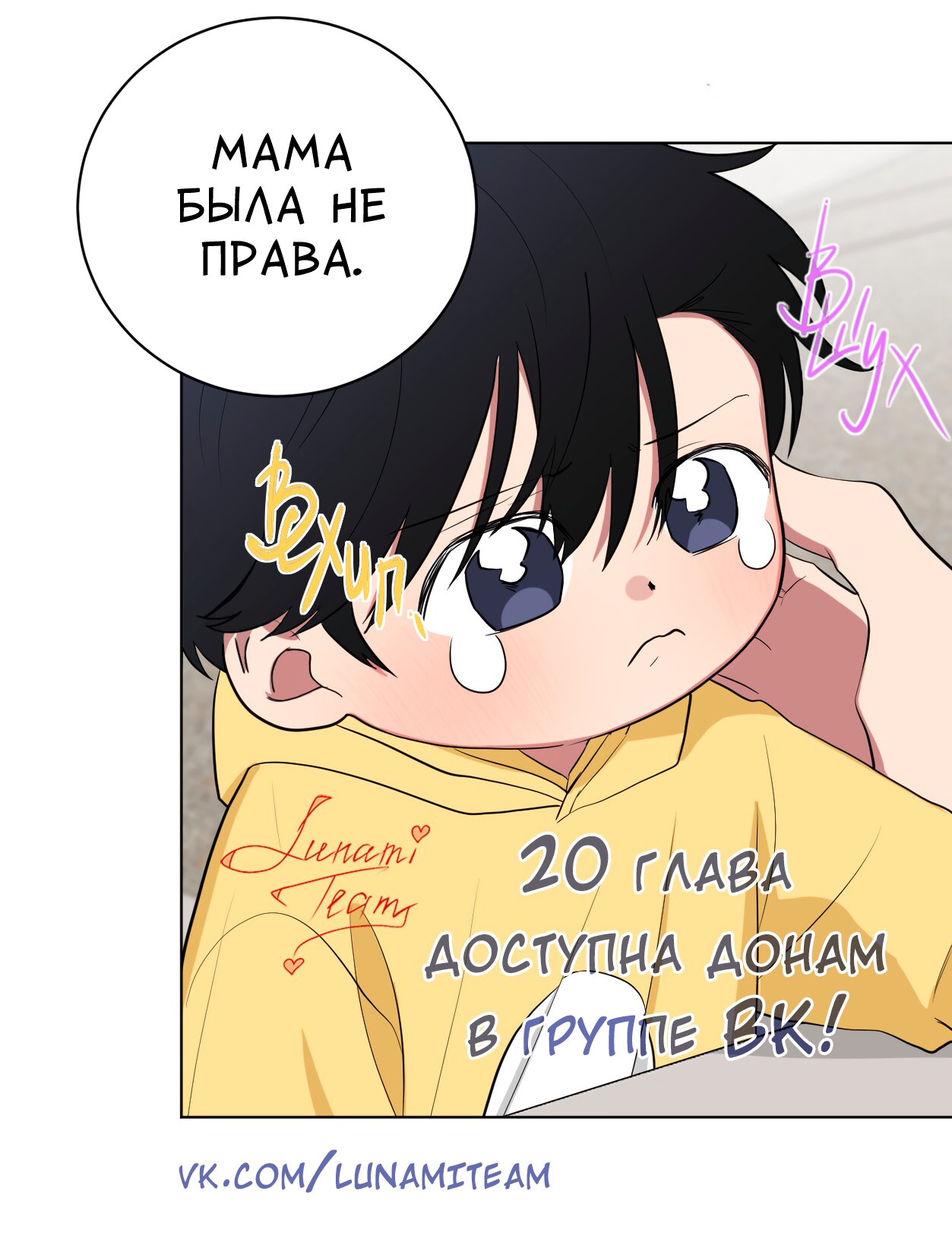 Манга Когда якудза влюблён - Глава 15 Страница 11
