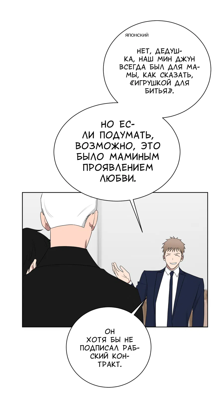 Манга Когда якудза влюблён - Глава 33 Страница 40