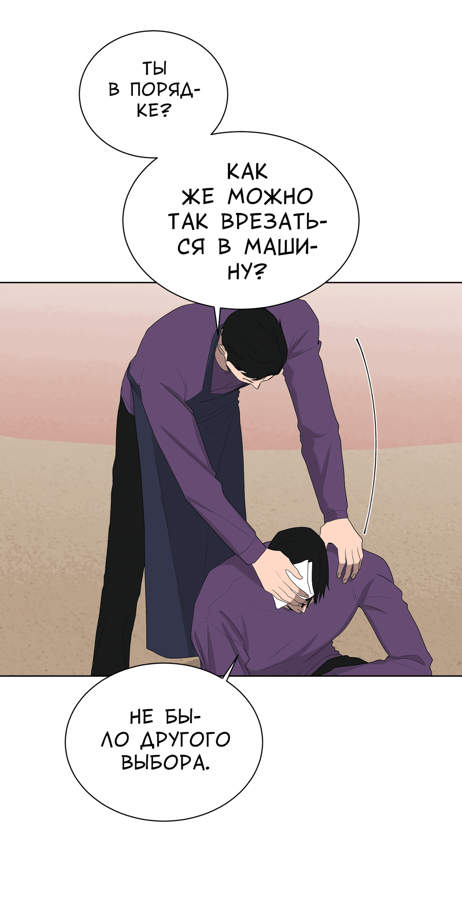 Манга Когда якудза влюблён - Глава 38 Страница 33