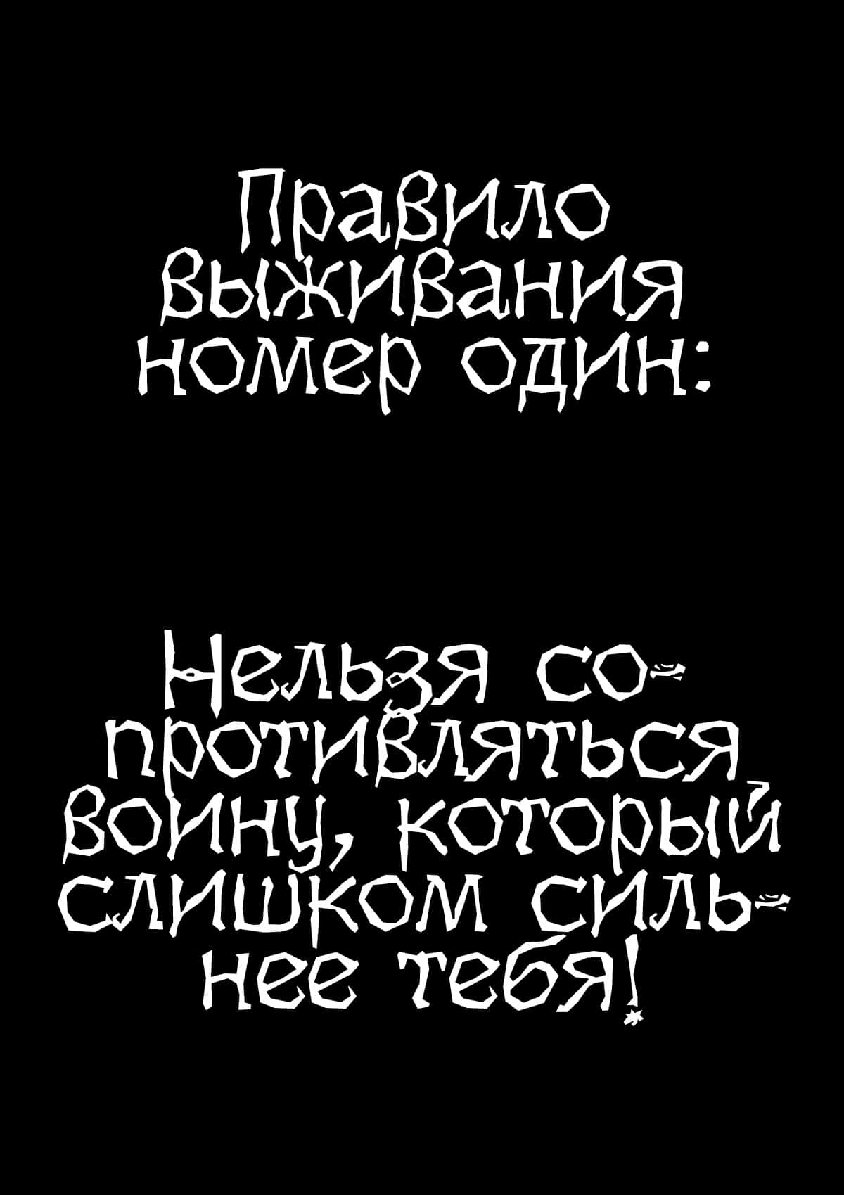 Манга Цель — становление магистром высшего 1000-го уровня - Глава 79 Страница 11