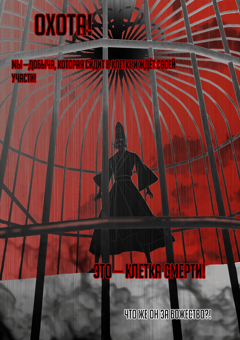 Манга Цель — становление магистром высшего 1000-го уровня - Глава 56 Страница 6