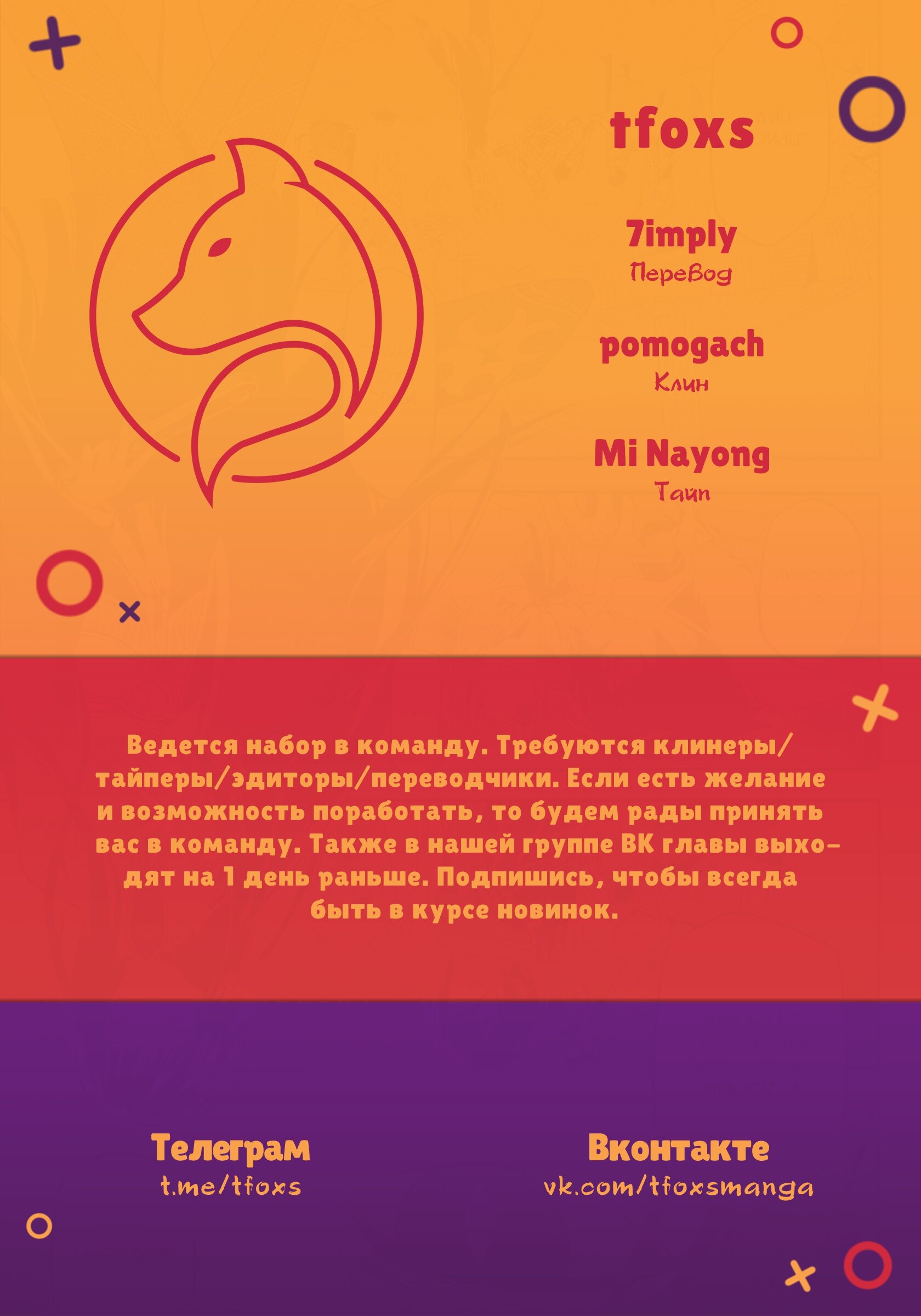 Манга Выжить в качестве горничной - Глава 83 Страница 7