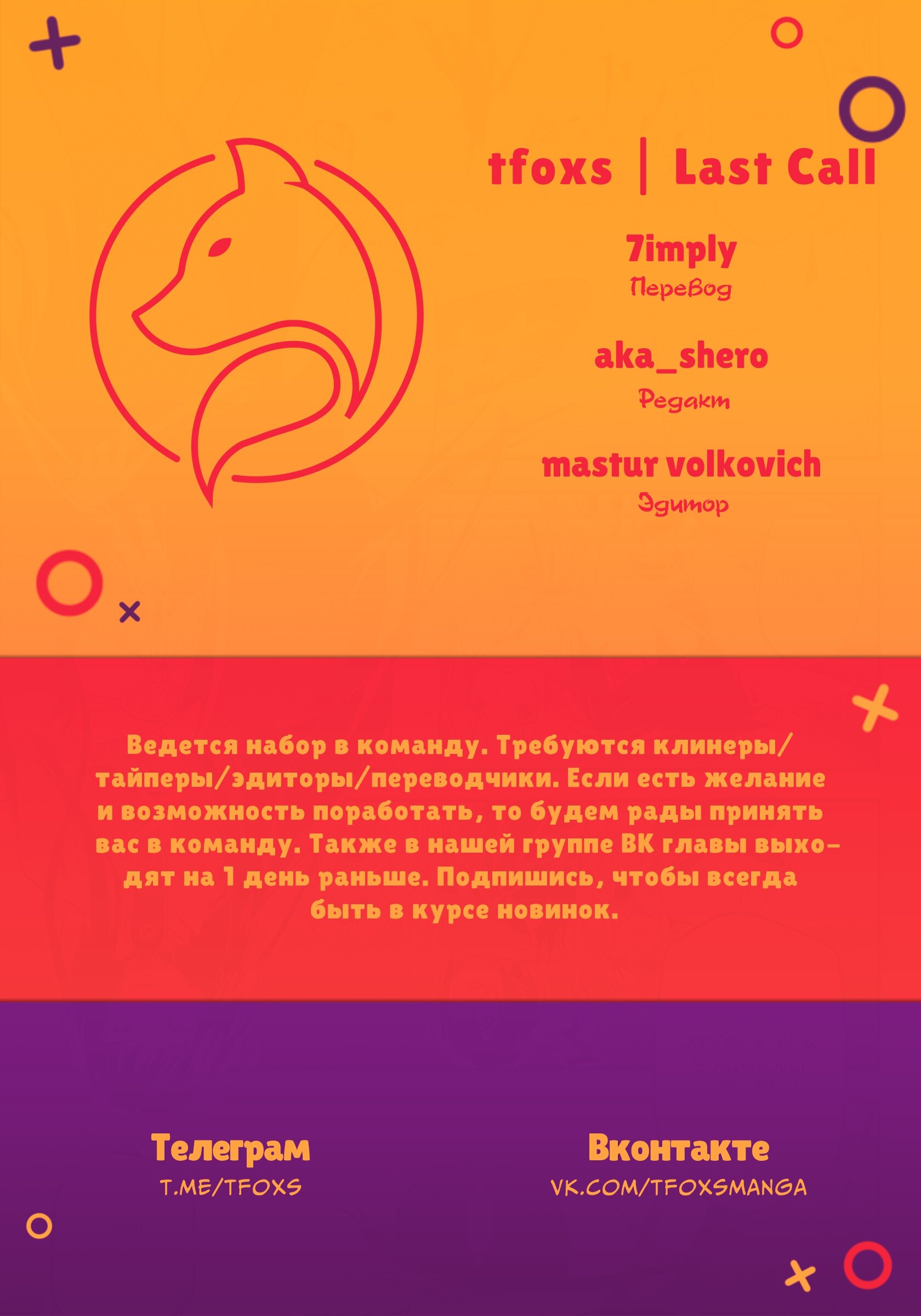 Манга Выжить в качестве горничной - Глава 79 Страница 8