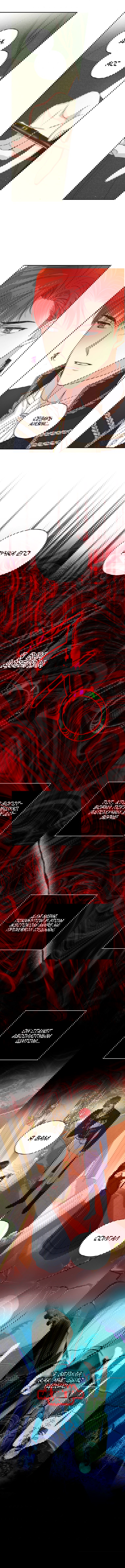 Манга Выжить в качестве горничной - Глава 76 Страница 9