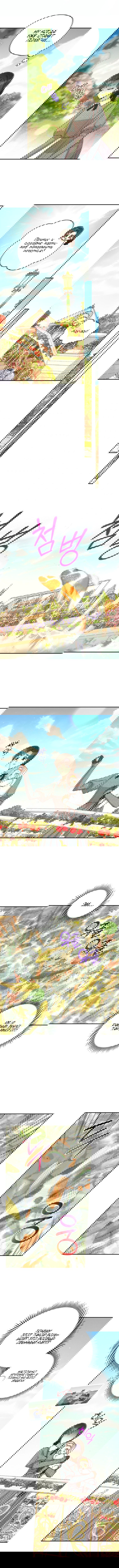 Манга Выжить в качестве горничной - Глава 75 Страница 4