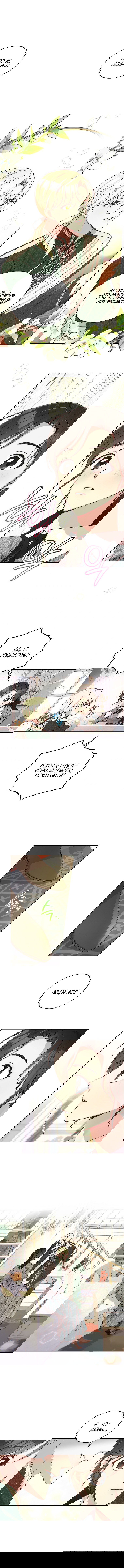 Манга Выжить в качестве горничной - Глава 75 Страница 1