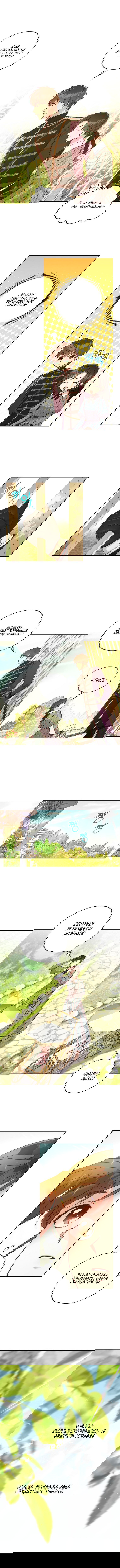 Манга Выжить в качестве горничной - Глава 75 Страница 3