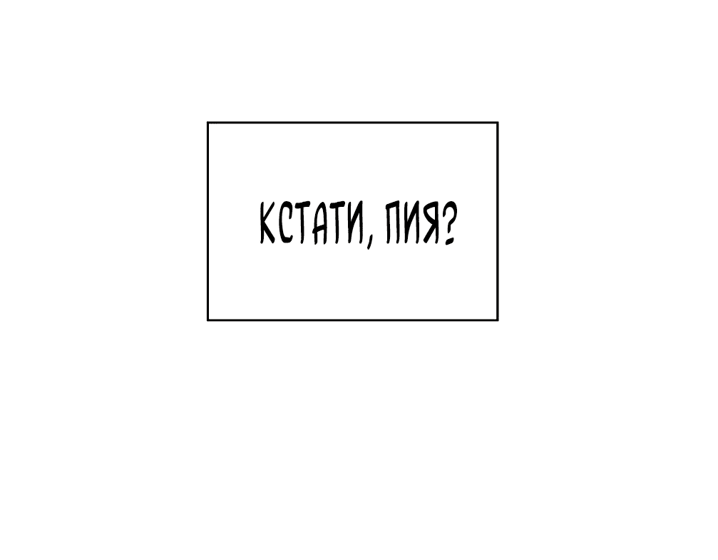 Манга Выжить в качестве горничной - Глава 134 Страница 63