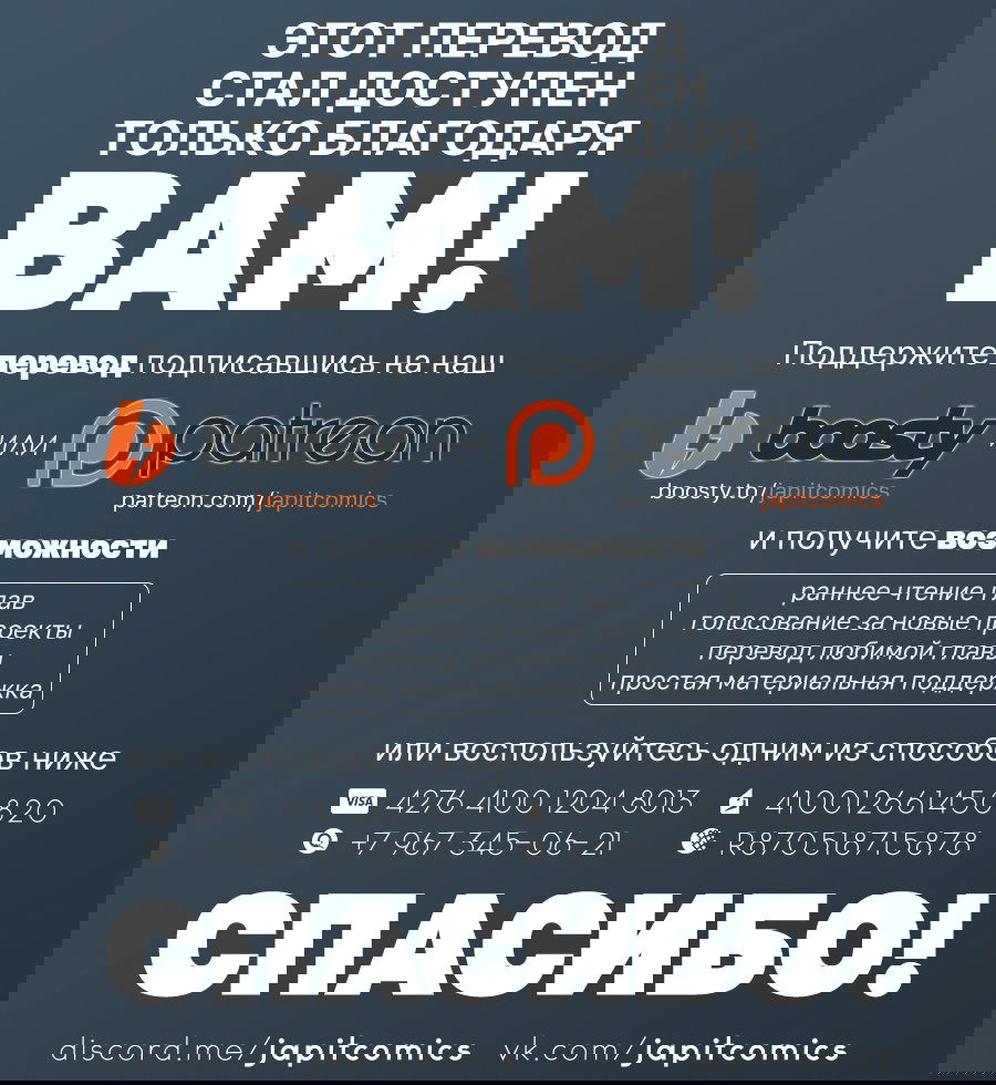 Манга Пустоцвет - Глава 21 Страница 23