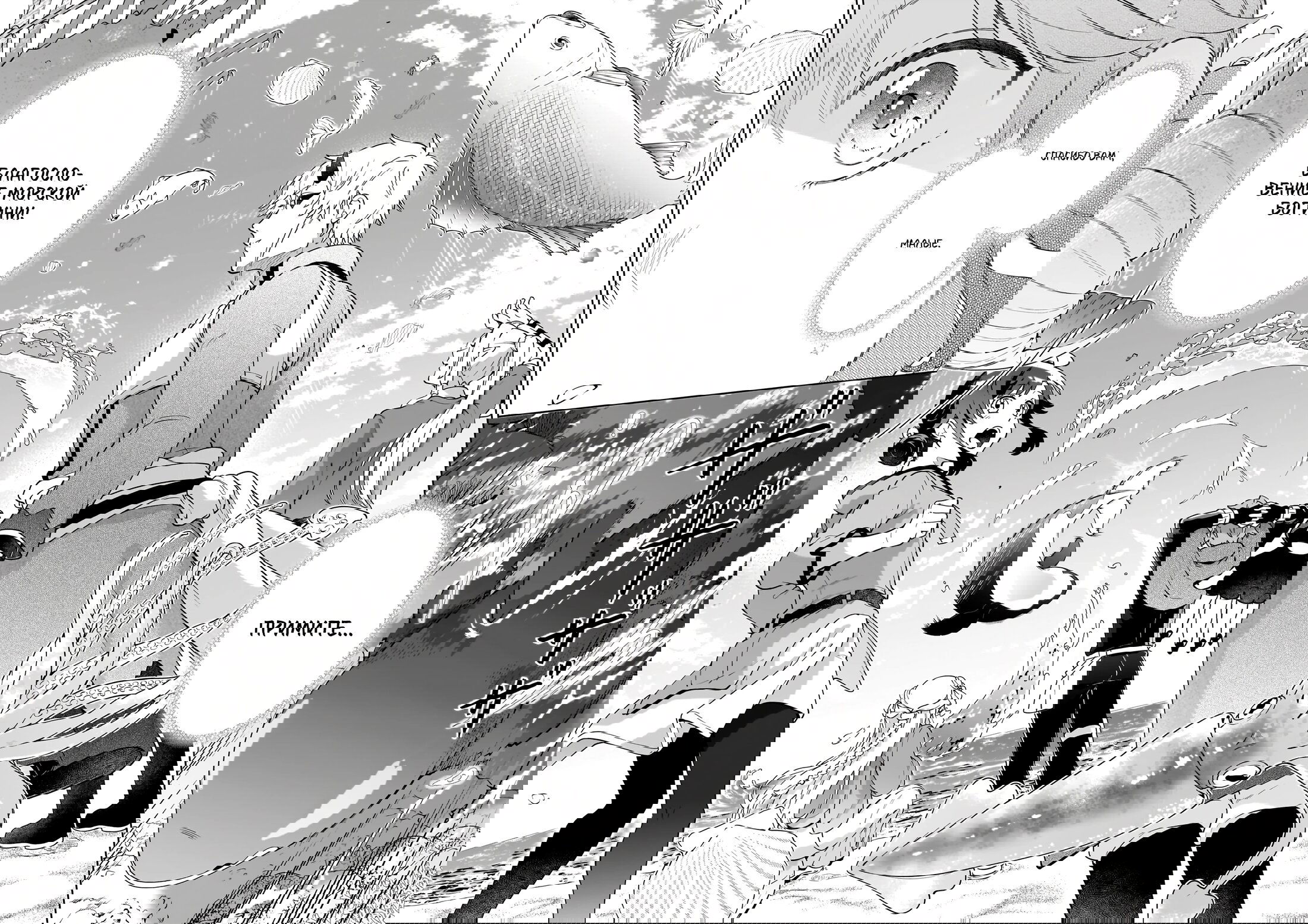 Манга Отверженная святая и её гастрономическое путешествие в другом мире - Глава 19.2 Страница 3