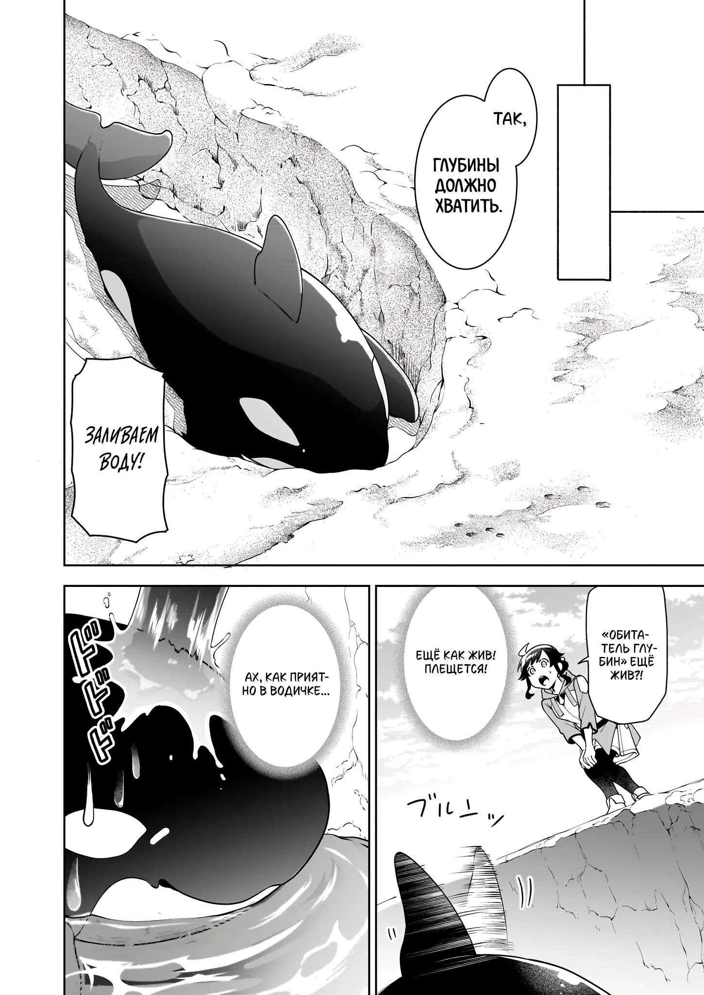 Манга Отверженная святая и её гастрономическое путешествие в другом мире - Глава 19.2 Страница 1