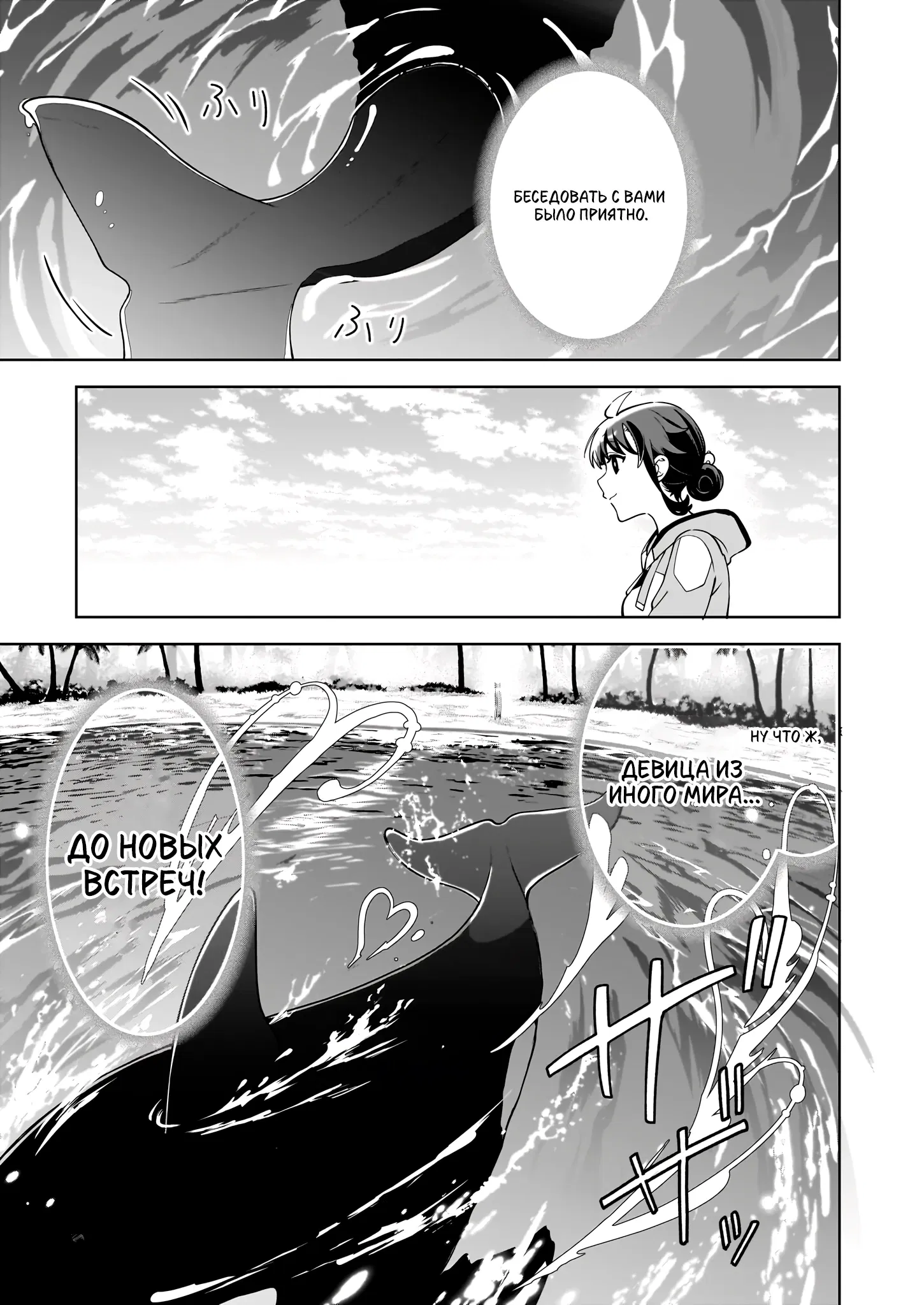 Манга Отверженная святая и её гастрономическое путешествие в другом мире - Глава 19.2 Страница 7