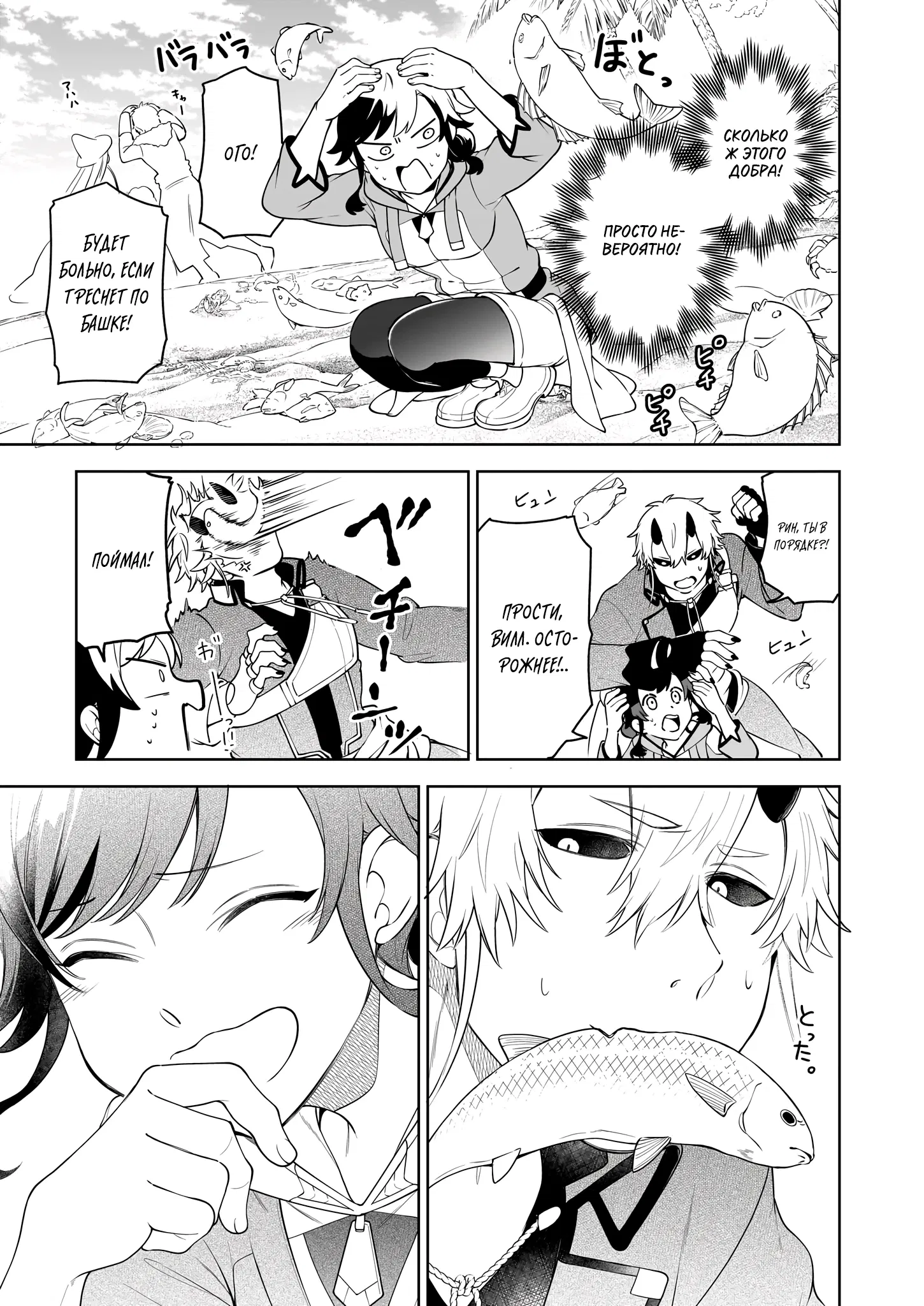 Манга Отверженная святая и её гастрономическое путешествие в другом мире - Глава 19.2 Страница 5