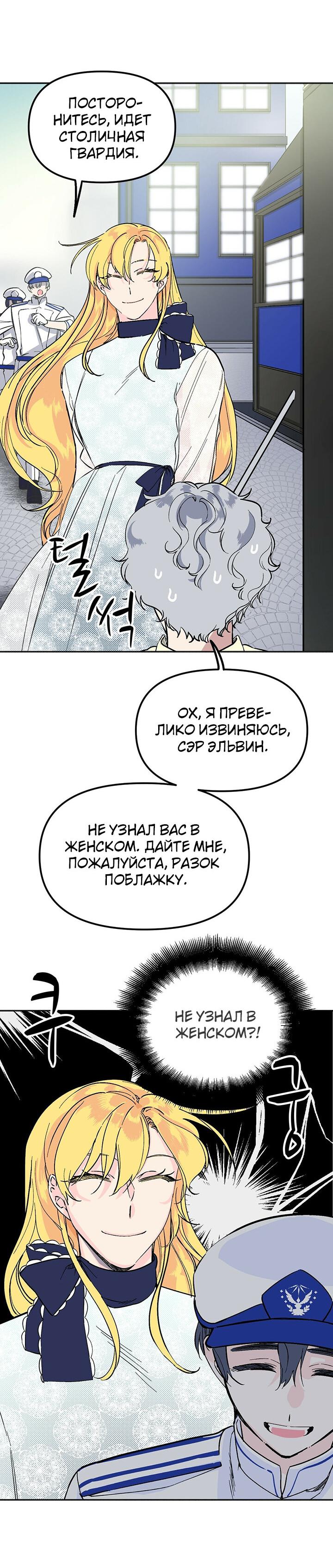 Манга Ночной полет - Глава 22 Страница 17
