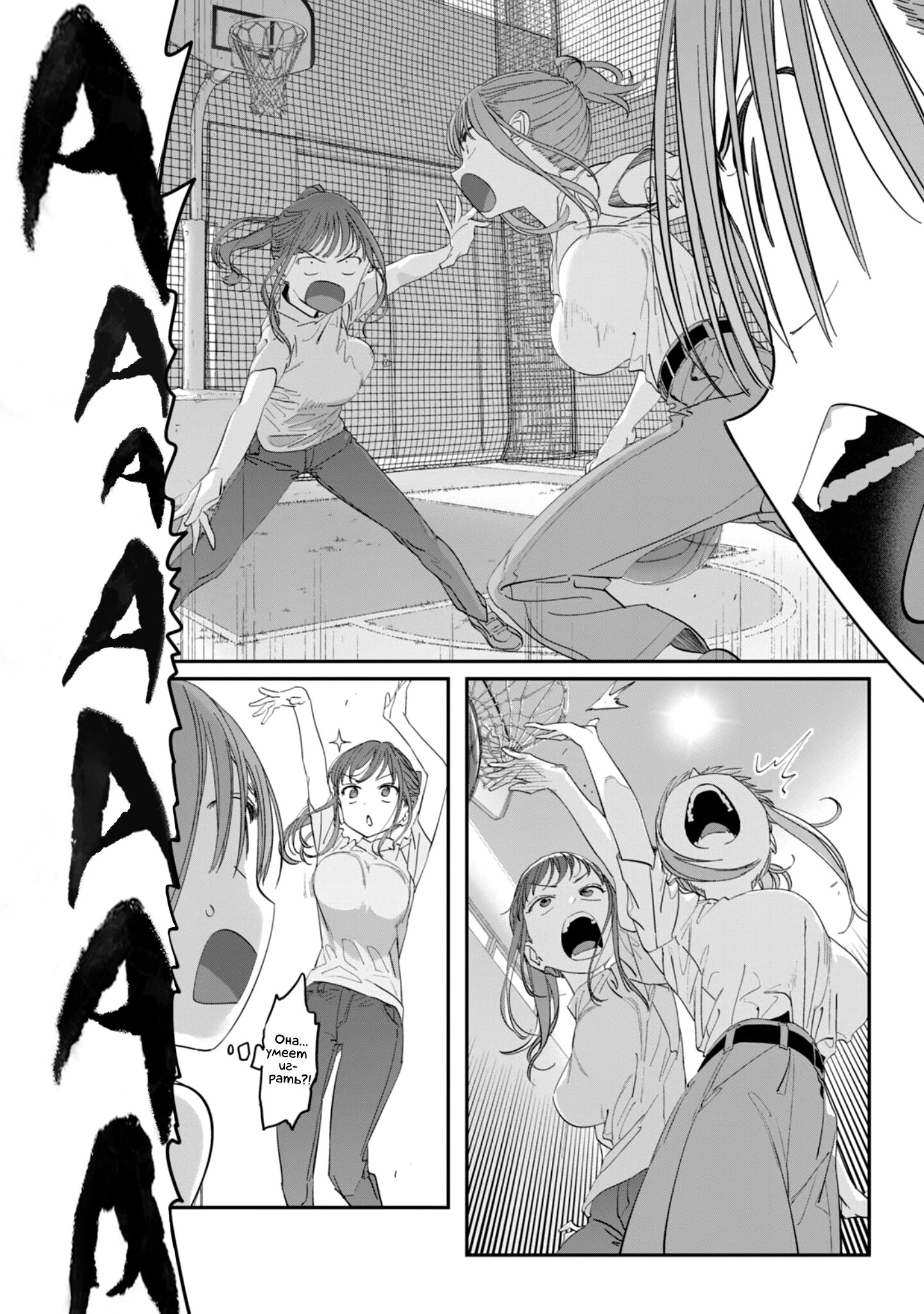 Манга Тавава по Понедельникам - Глава 98 Страница 8