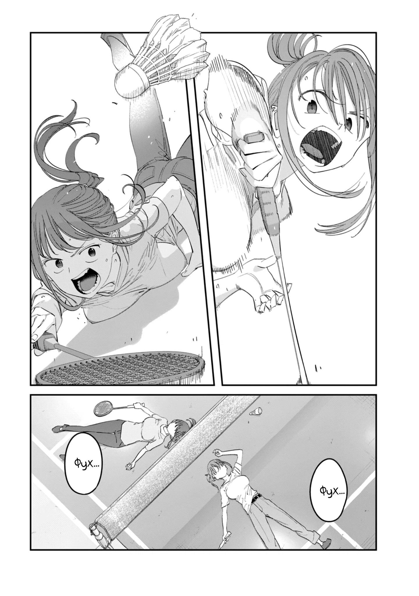 Манга Тавава по Понедельникам - Глава 98 Страница 10