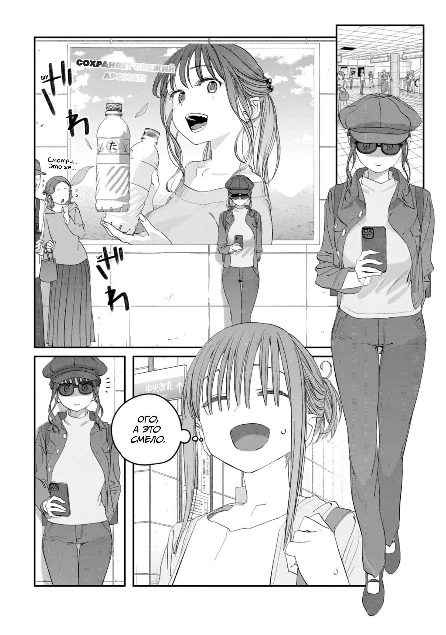 Манга Тавава по Понедельникам - Глава 98 Страница 2