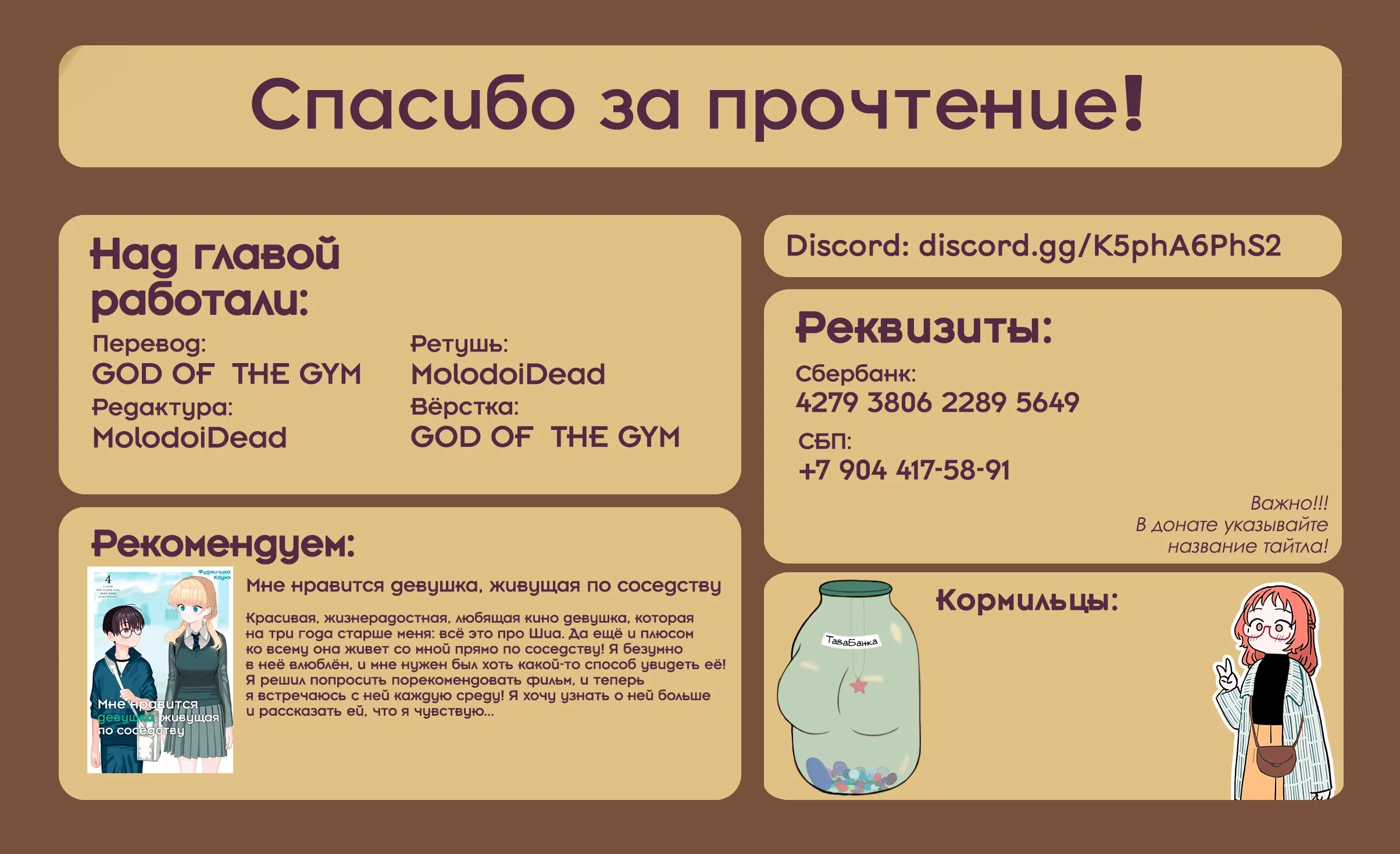 Манга Тавава по Понедельникам - Глава 98 Страница 13