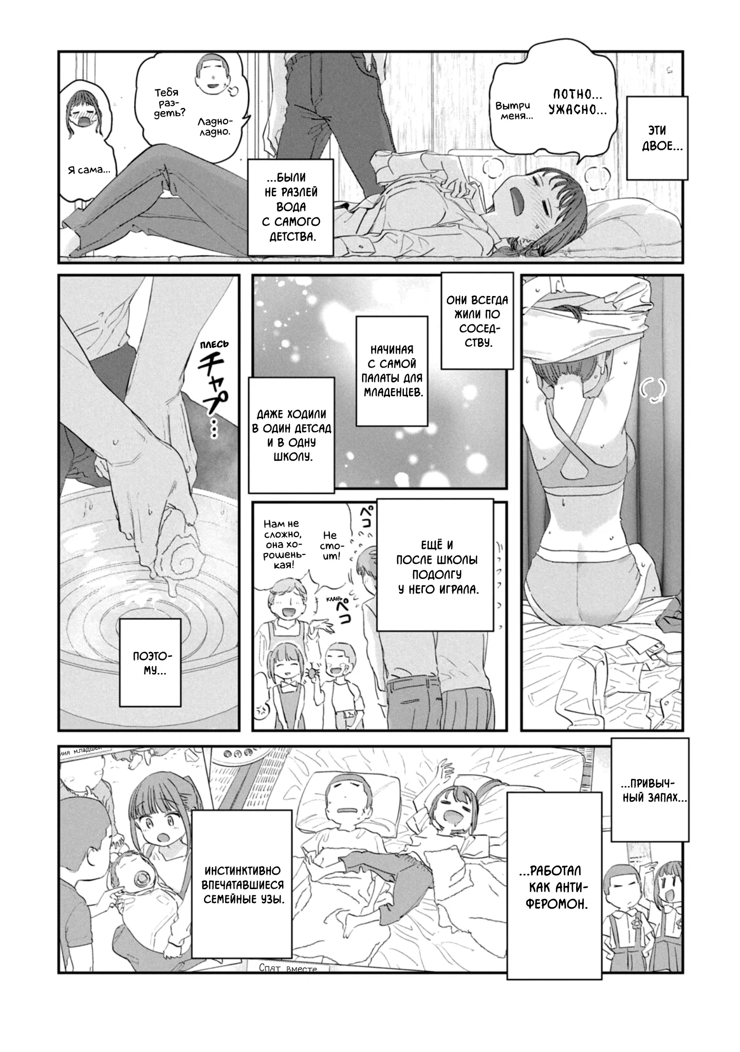 Манга Тавава по Понедельникам - Глава 99 Страница 12