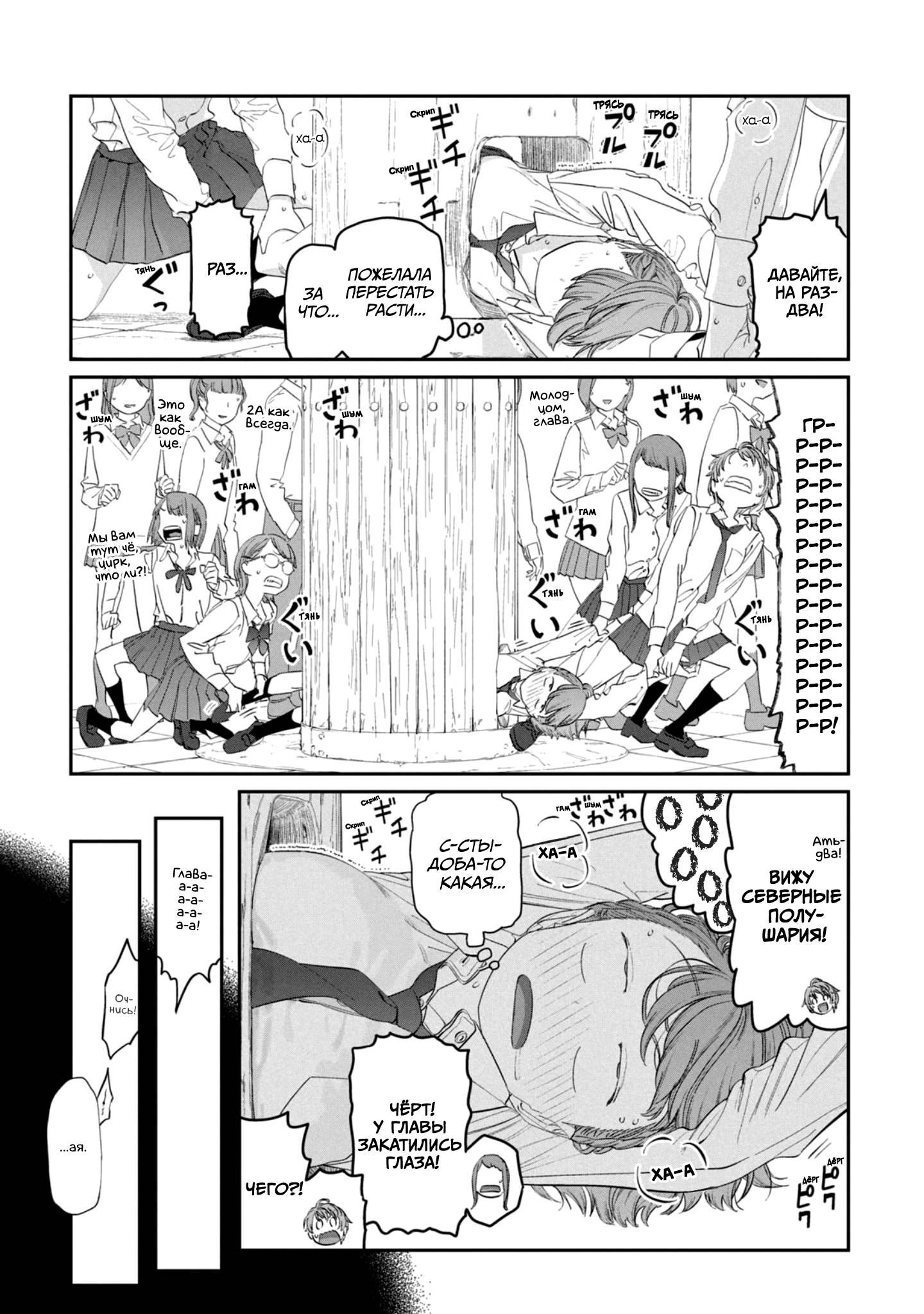 Манга Тавава по Понедельникам - Глава 100 Страница 7