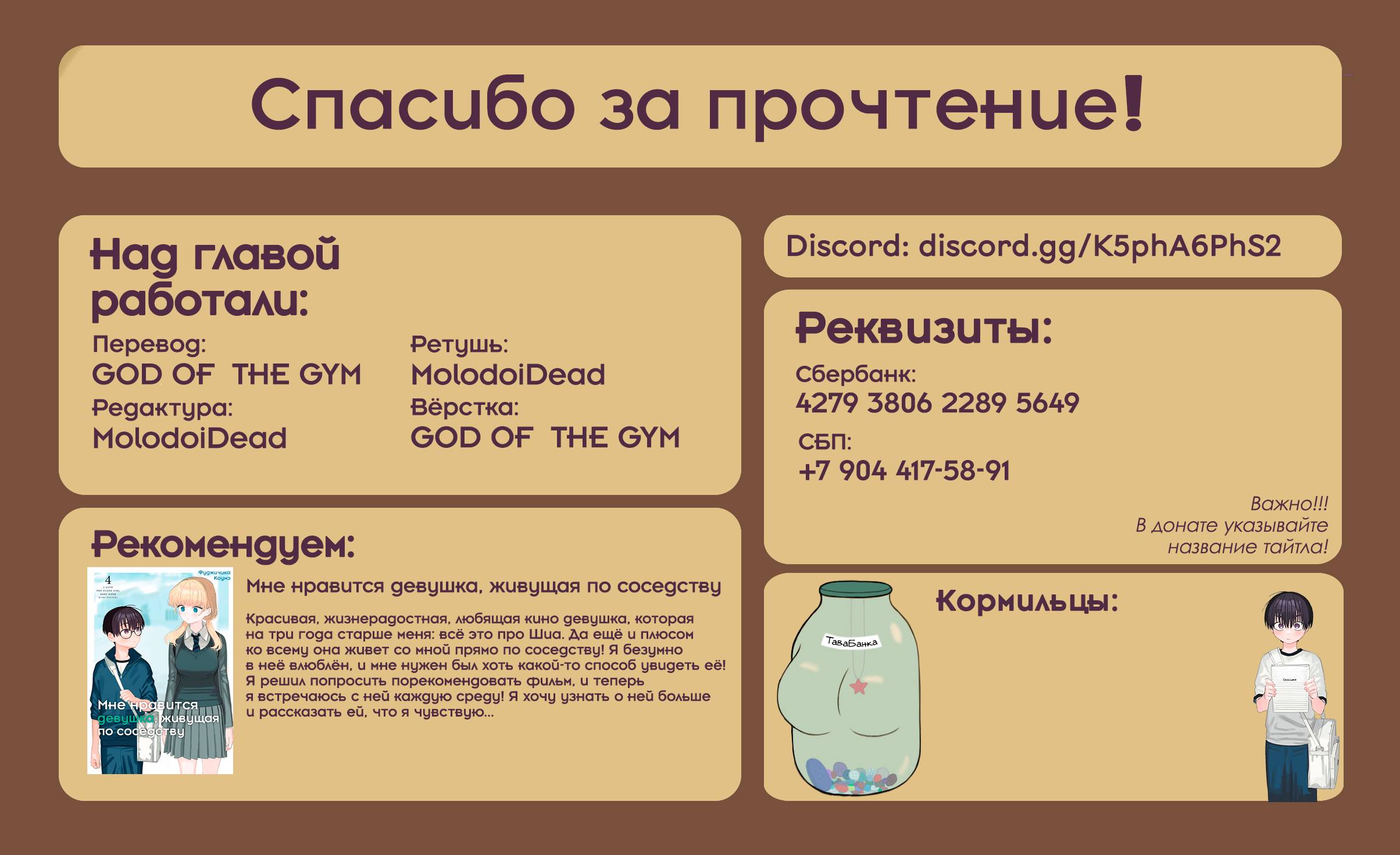 Манга Тавава по Понедельникам - Глава 100 Страница 13