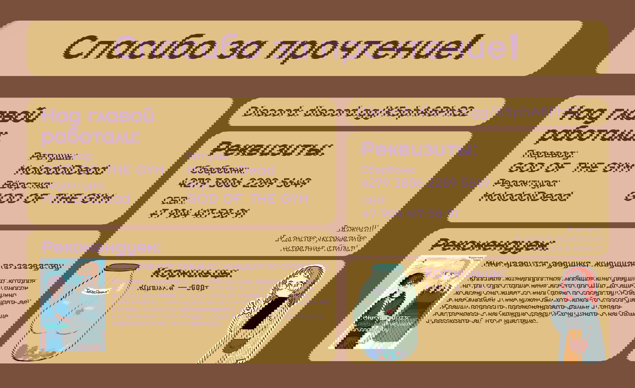 Манга Тавава по Понедельникам - Глава 96 Страница 16