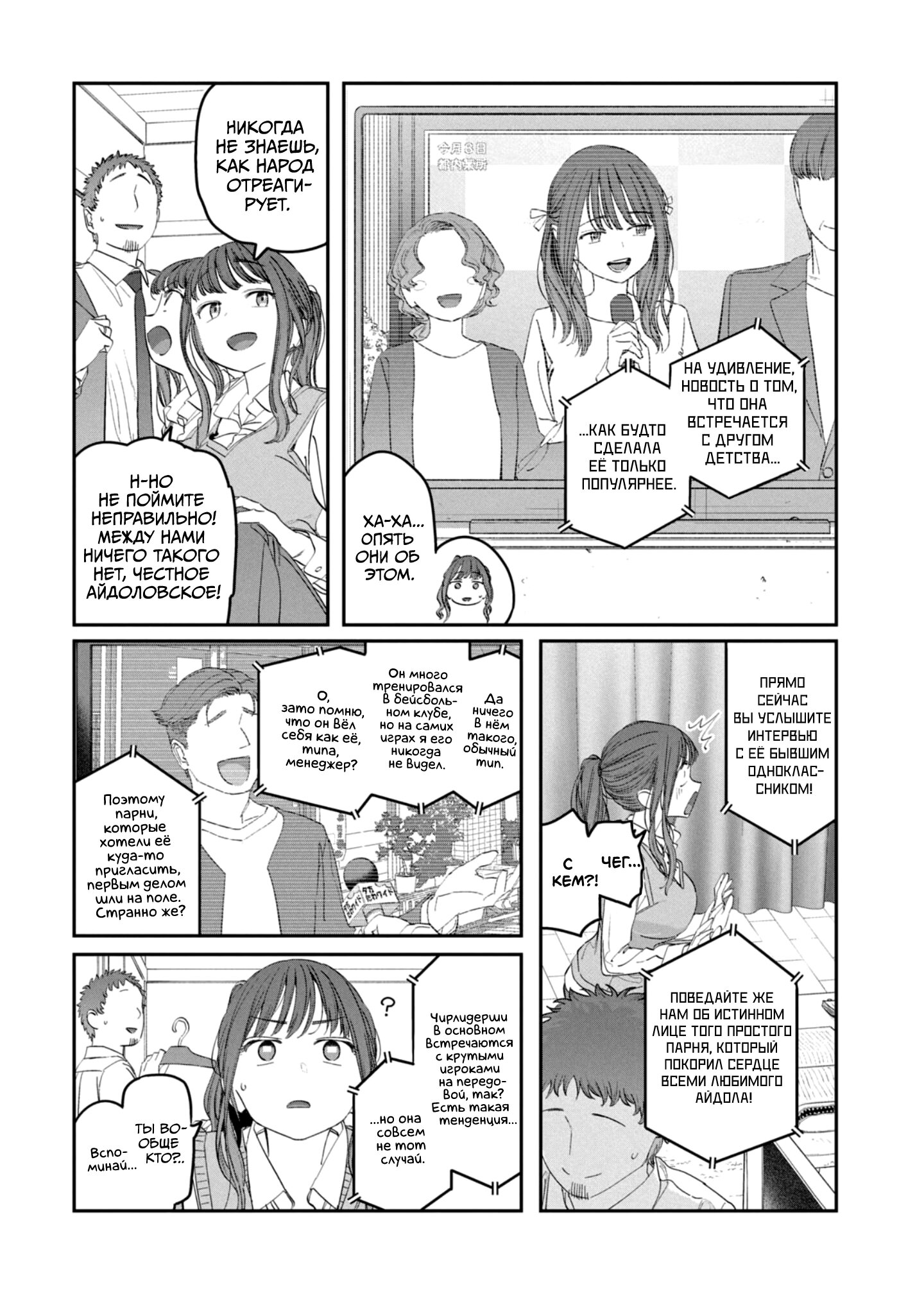 Манга Тавава по Понедельникам - Глава 96 Страница 5