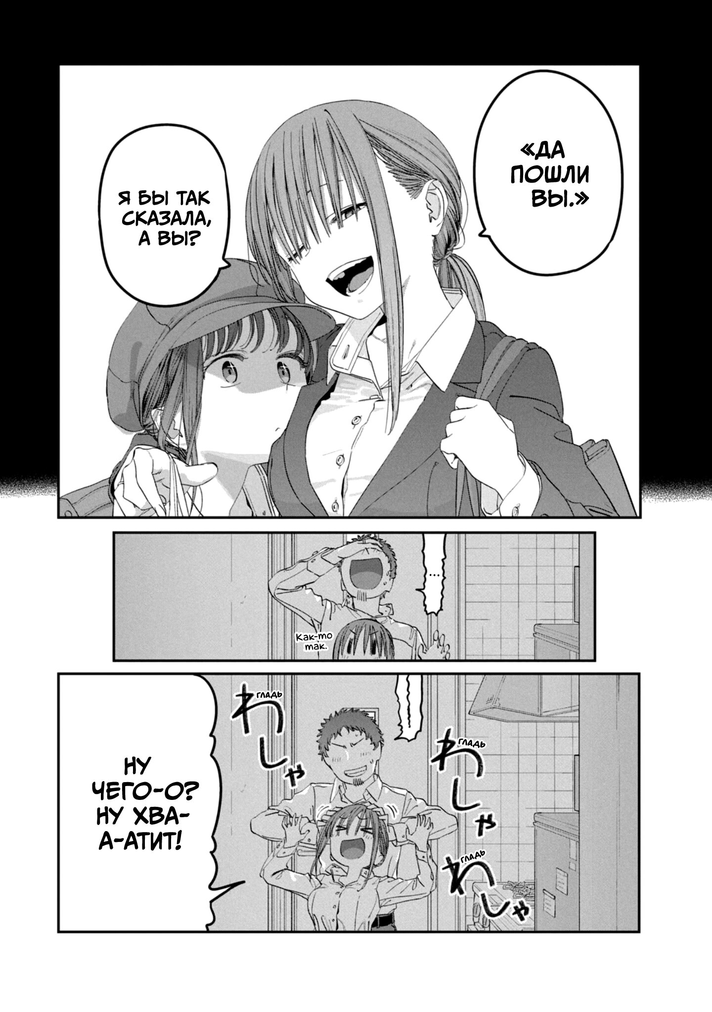 Манга Тавава по Понедельникам - Глава 96 Страница 15