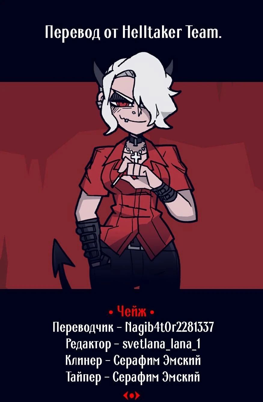 Манга Я парировал все время, чтобы стать сильнейшим авантюристом - Глава 22.2 Страница 19