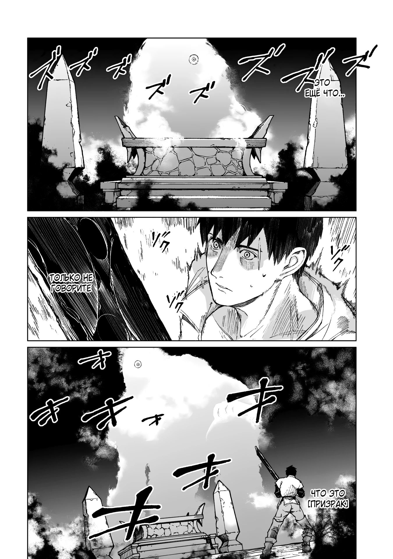 Манга Я парировал все время, чтобы стать сильнейшим авантюристом - Глава 22.2 Страница 12