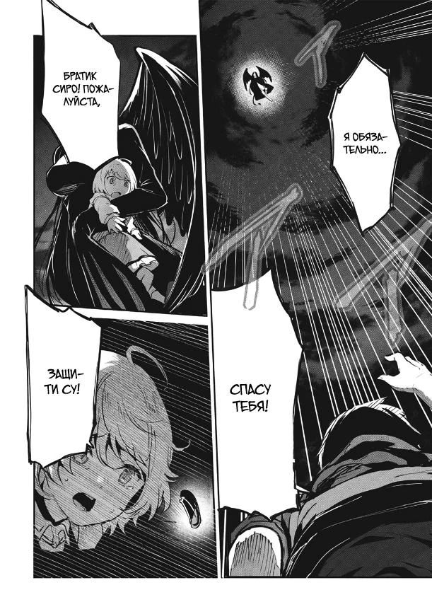 Манга Я всегда могу вернуться в свой мир после торговли в другом - Глава 64 Страница 12