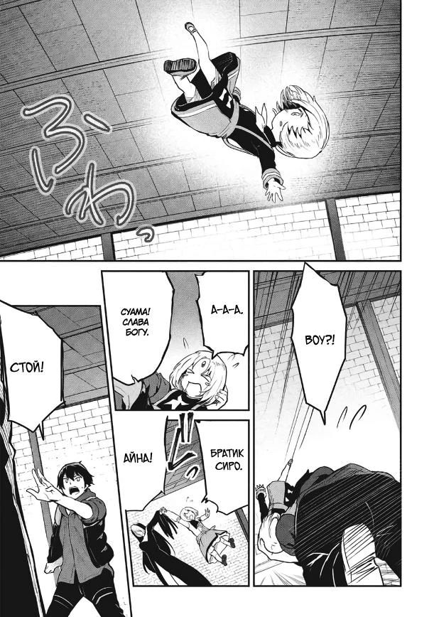 Манга Я всегда могу вернуться в свой мир после торговли в другом - Глава 64 Страница 3