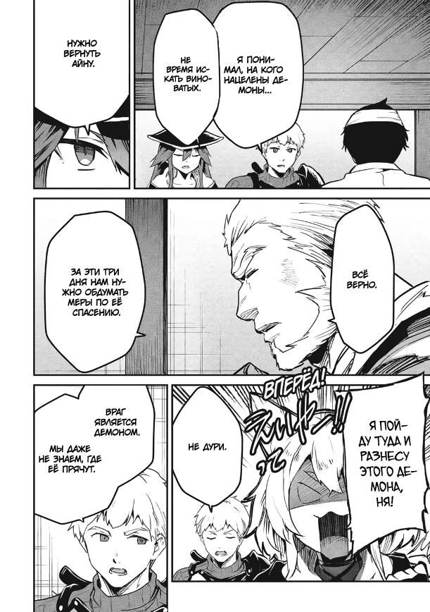 Манга Я всегда могу вернуться в свой мир после торговли в другом - Глава 64 Страница 16