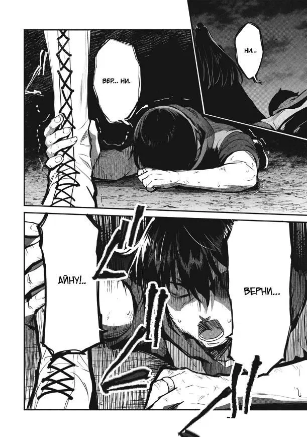 Манга Я всегда могу вернуться в свой мир после торговли в другом - Глава 64 Страница 8