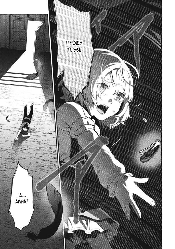 Манга Я всегда могу вернуться в свой мир после торговли в другом - Глава 64 Страница 13