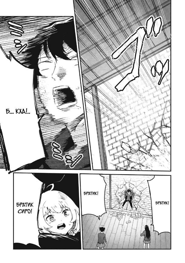 Манга Я всегда могу вернуться в свой мир после торговли в другом - Глава 64 Страница 5