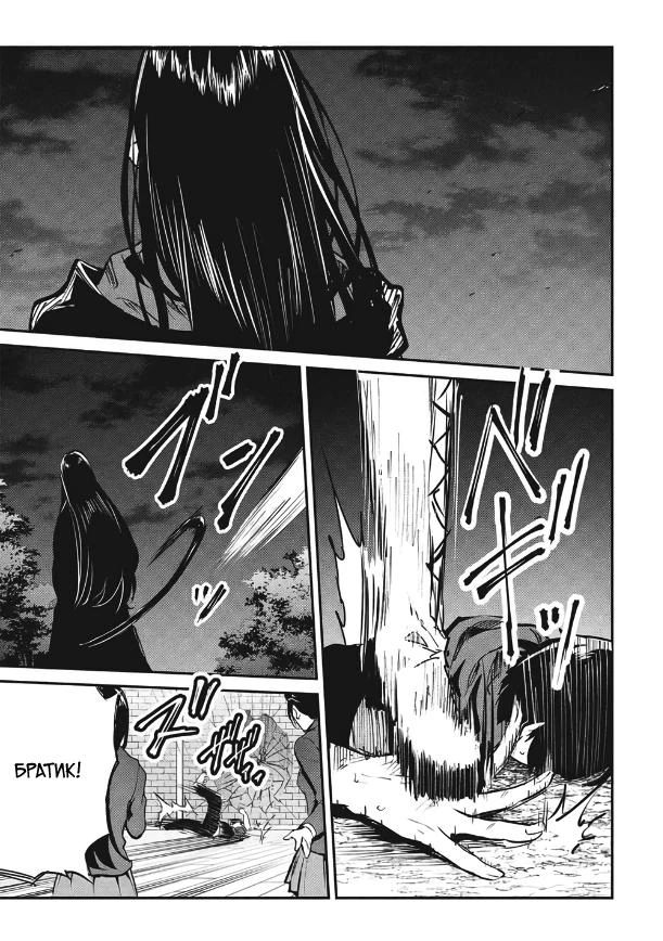 Манга Я всегда могу вернуться в свой мир после торговли в другом - Глава 64 Страница 9