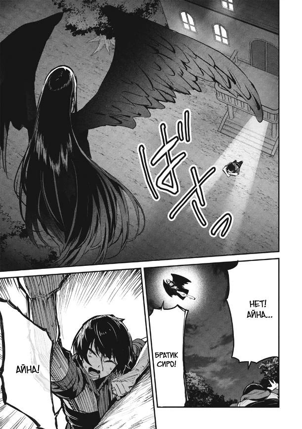 Манга Я всегда могу вернуться в свой мир после торговли в другом - Глава 64 Страница 11